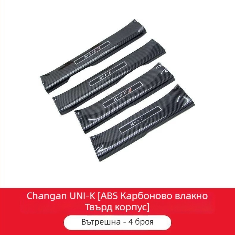 Праг за врата на автомобил – марка Good; Материал: Други; Обработка и персонализация: Без персонализация; Година на превозното средство: Други