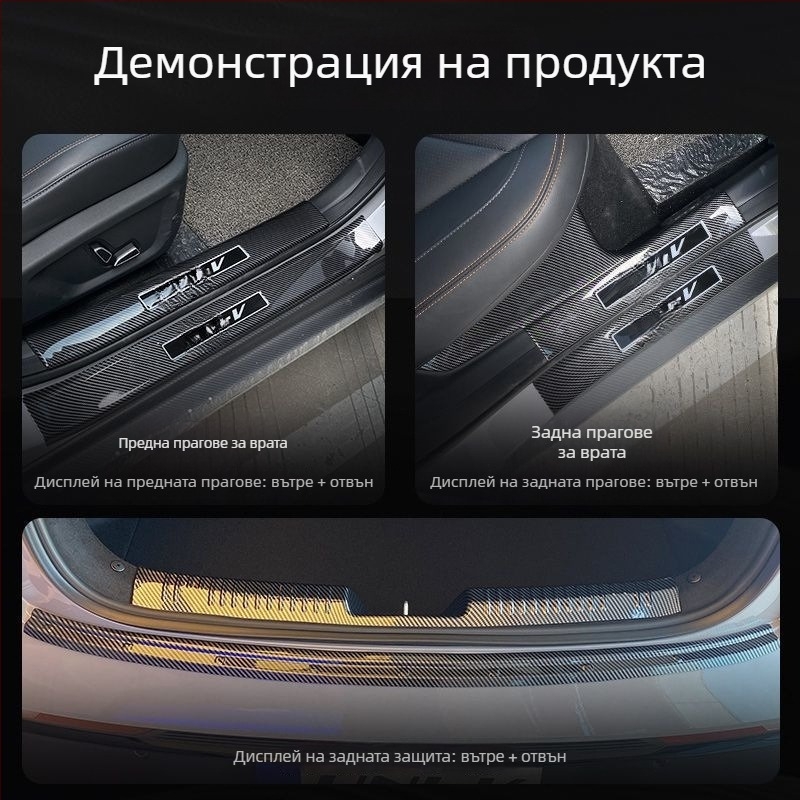 Праг за врата на автомобил – марка Good; Материал: Други; Обработка и персонализация: Без персонализация; Година на превозното средство: Други