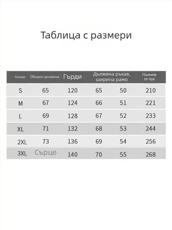 Пухено мъжко яке с висока стойка яка, усилено, едноцветен модел, пълнено с патеши пух, 210–268 г