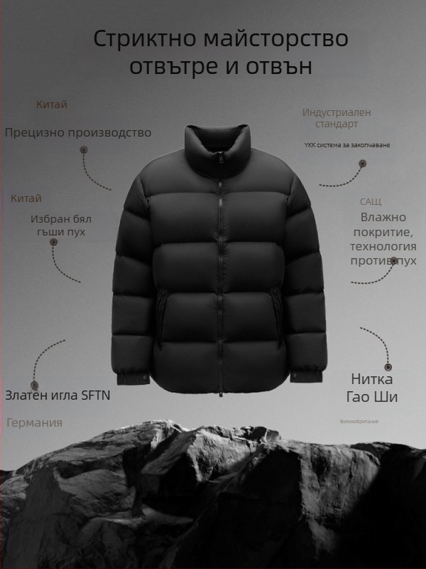 Пухено мъжко яке с висока стойка яка, усилено, едноцветен модел, пълнено с патеши пух, 210–268 г