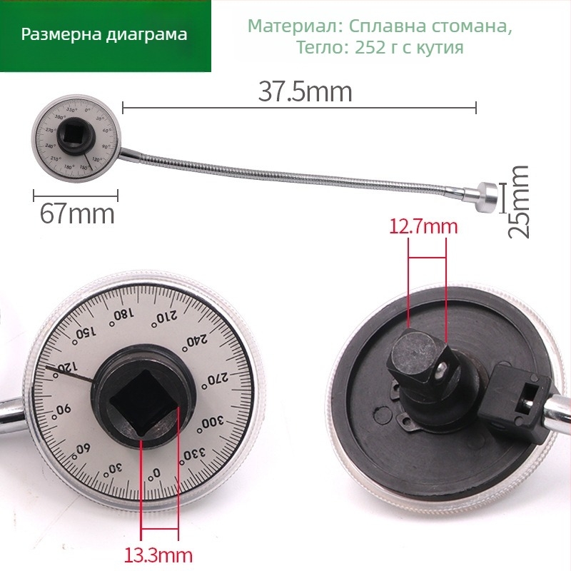 Pointer torque angle gauge - легирана стомана, 260 г, опаковка с карта, There Shun