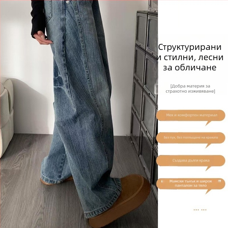 Hua Le майчин деним джинси с опора за корема, свободен силует, памучен деним