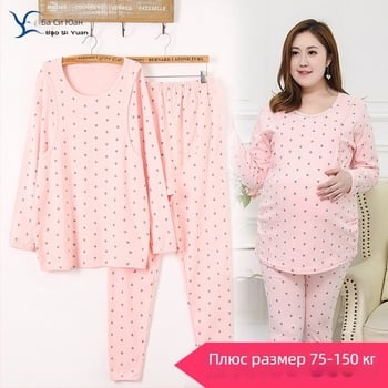 Майчински памучни панталони с опора за корема, удължени, свободна кройка, есенни пижамени панталони