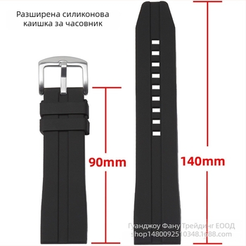 Силиконова удължена каишка за часовник | Фану; Материал: силикон; Стил: лек лукс; Категория: градска мода