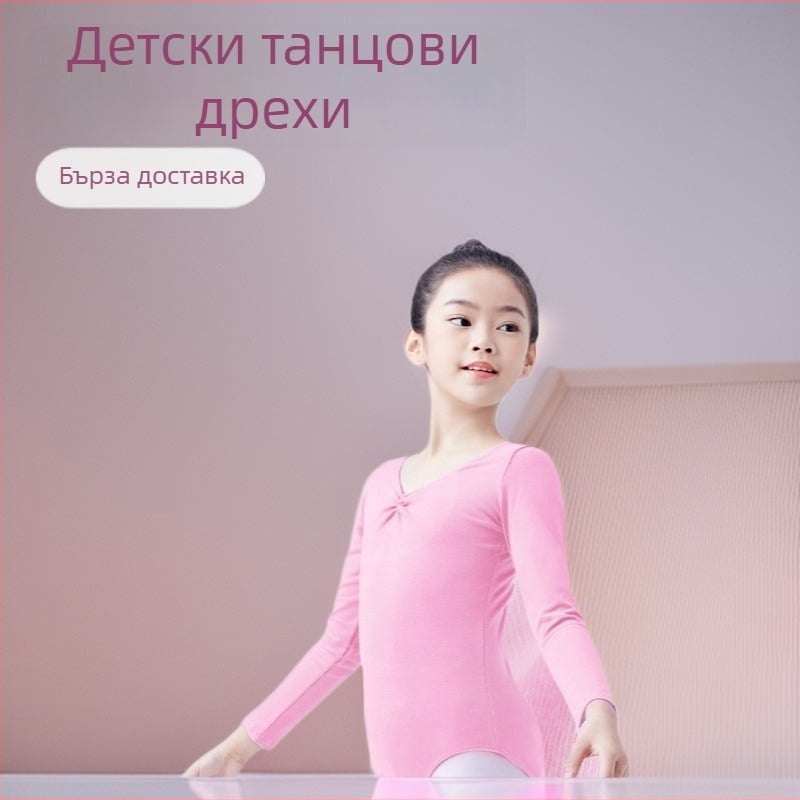 Изработени по поръчка танцови облекла за деца и възрастни; модерни танцови костюми; модал плат 100%; подплата от памук 100%; подходящи за различни изпълнения