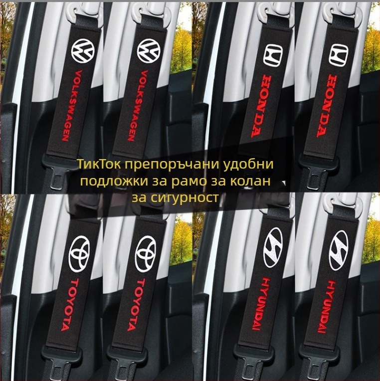 Подплънка за колан за автомобил – удължени раменни подплънки за интериор, супер мека и дебела, 100% памук; тегло 50 г; печат на лого наличен; персонализиране