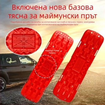 XUANLU офроуд дъска за възстановяване на превозно средство, антипясък и снегозащита, дълга дъска за самопомощ, персонализиране налично