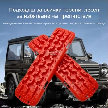 XUANLU офроуд дъска за възстановяване на превозно средство, антипясък и снегозащита, дълга дъска за самопомощ, персонализиране налично