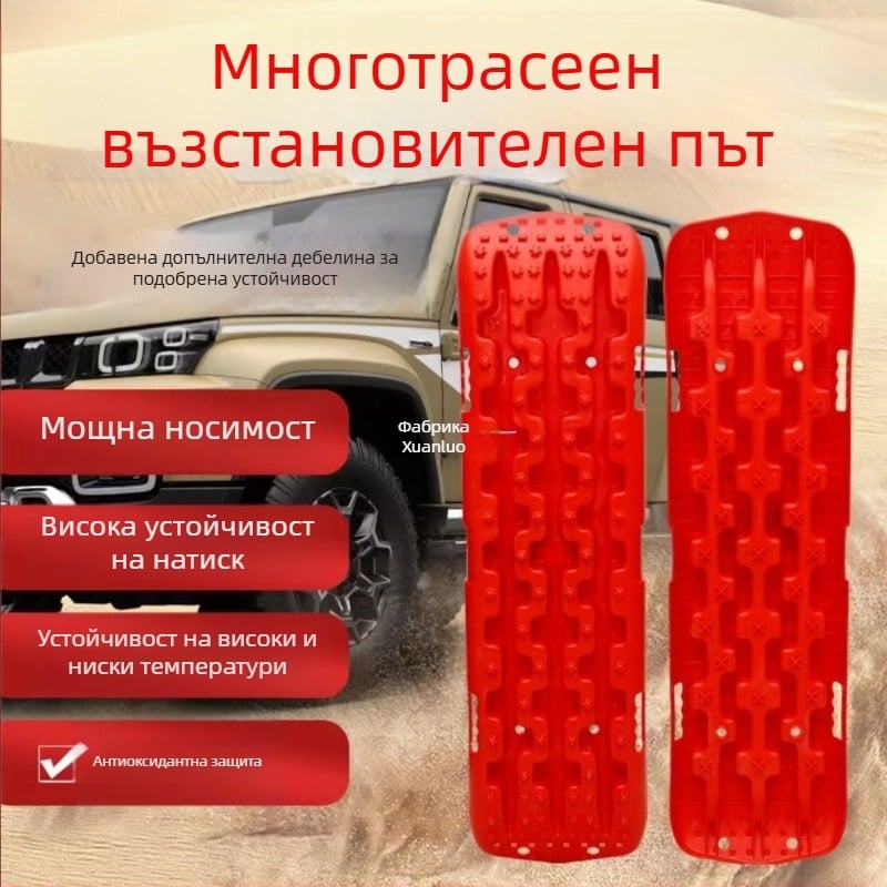 XUANLU офроуд дъска за възстановяване на превозно средство, антипясък и снегозащита, дълга дъска за самопомощ, персонализиране налично