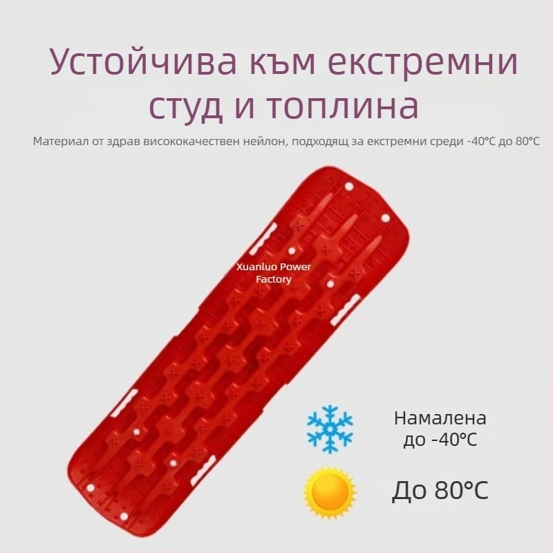 XUANLU офроуд дъска за възстановяване на превозно средство, антипясък и снегозащита, дълга дъска за самопомощ, персонализиране налично