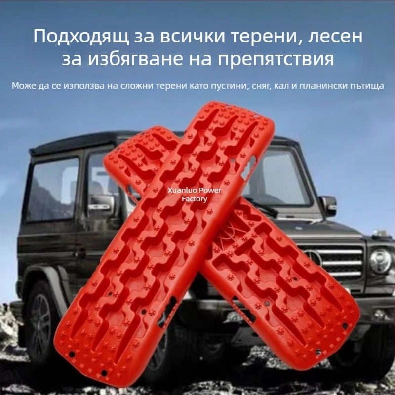 XUANLU офроуд дъска за възстановяване на превозно средство, антипясък и снегозащита, дълга дъска за самопомощ, персонализиране налично