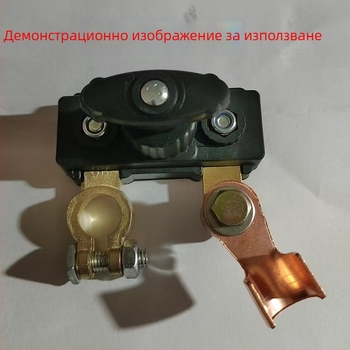 Прекъсвач за автомобилна батерия с защита на захранването — против течове и разреждане (Без обработка; Марка: Other)