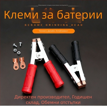 Клема за батерия – щипка-аллигатор, чисто мед, висок ток, модел A04, за свързване на батерия към захранване