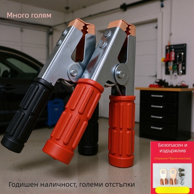 Клема за батерия – щипка-аллигатор, чисто мед, висок ток, модел A04, за свързване на батерия към захранване