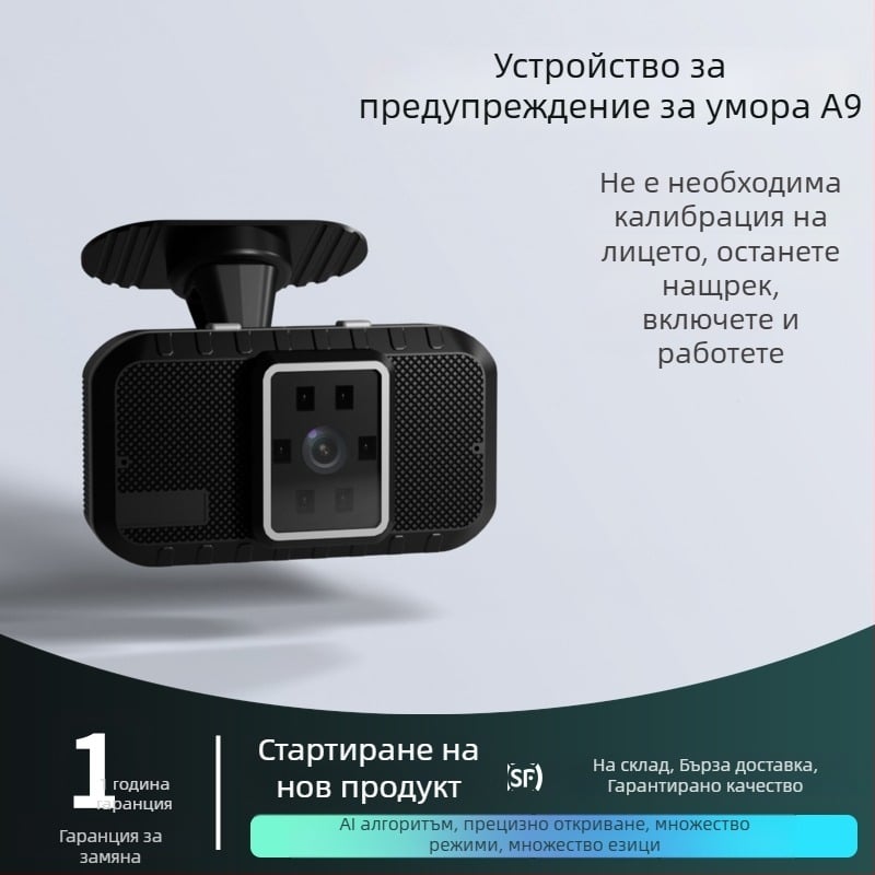 Eyecom камера за детекция на сънливост и предупреждение за умора за превозни средства