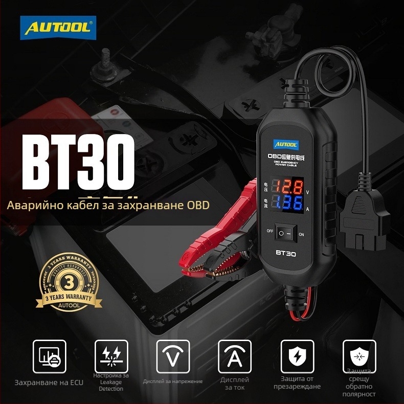 AUTOOL BT-30 OBD батериен кабел за непрекъсваемо захранване, 10–14V, −20 до 60°C