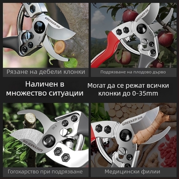 Ножици за подрязване SK5 стомана за плодни дървета – градински ножици за клони