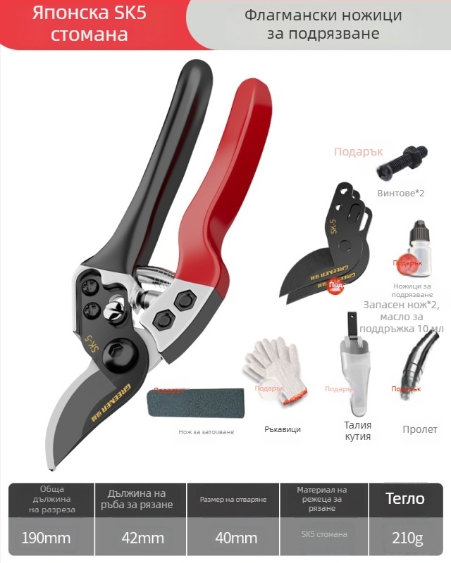 Ножици за подрязване SK5 стомана за плодни дървета – градински ножици за клони