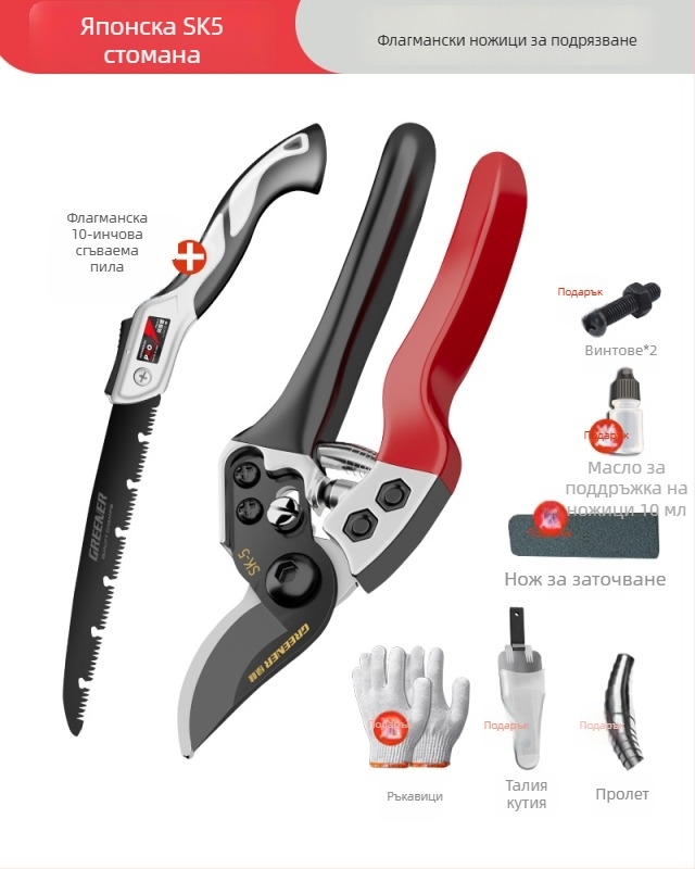 Ножици за подрязване SK5 стомана за плодни дървета – градински ножици за клони