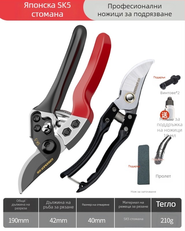 Ножици за подрязване SK5 стомана за плодни дървета – градински ножици за клони