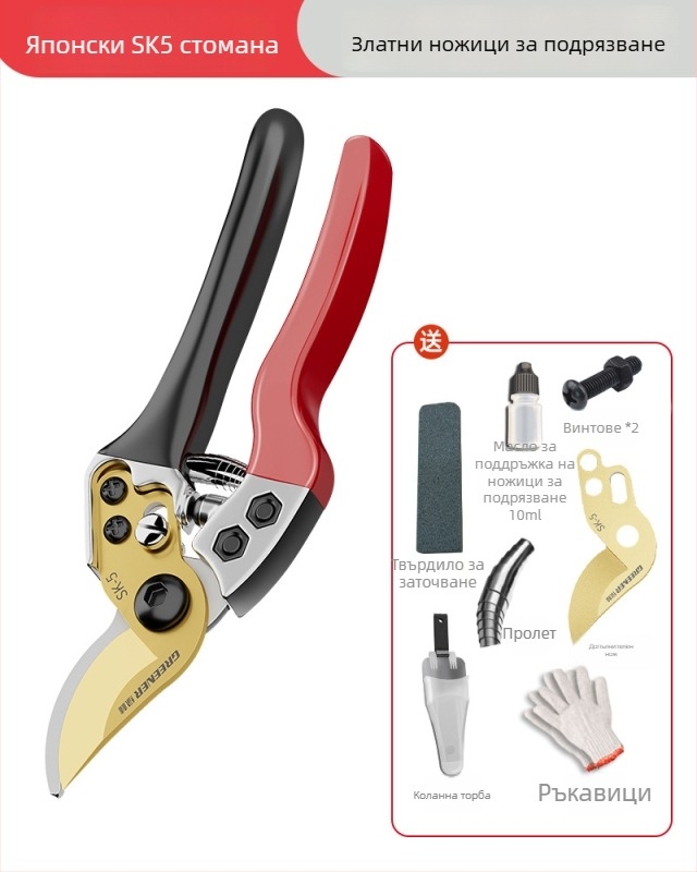 Ножици за подрязване SK5 стомана за плодни дървета – градински ножици за клони