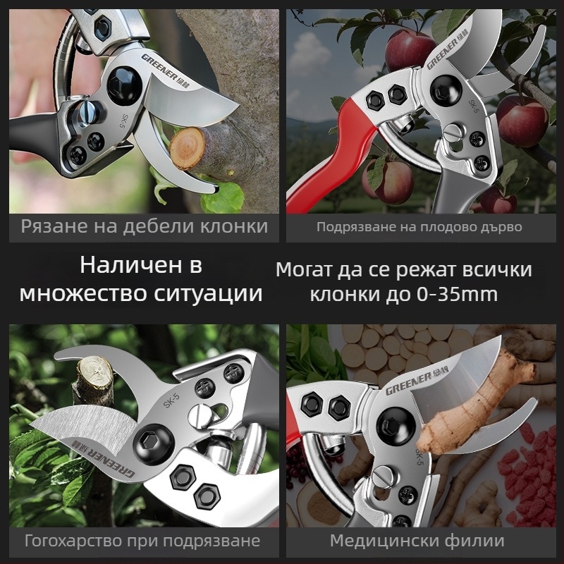 Ножици за подрязване SK5 стомана за плодни дървета – градински ножици за клони