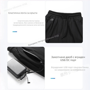 Мъжки електрически нагряващи панталони с тристепенно осемзонно нагряване, висока талия, права кройка, полиестрово външно тъкане и полиестрова подплата за зима