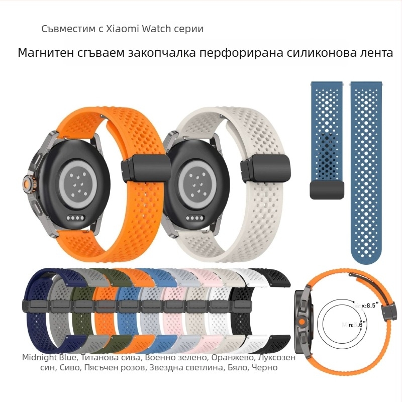 Силиконова каишка за Xiaomi Watch S4 Sport с магнитно закопчаване, дишащи отвори и сгъваема спортна лента, ширина 22 мм