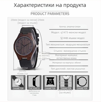 Мъжки часовник с дървен корпус, кожена каишка, кварцов механизъм, циферблат 45 мм