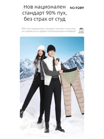 Пухени панталони с пух от бели гуси, външна материя найлон, талия средна височина, права кройка, дължина 9/10