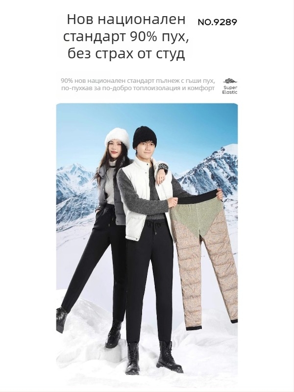 Пухени панталони с пух от бели гуси, външна материя найлон, талия средна височина, права кройка, дължина 9/10