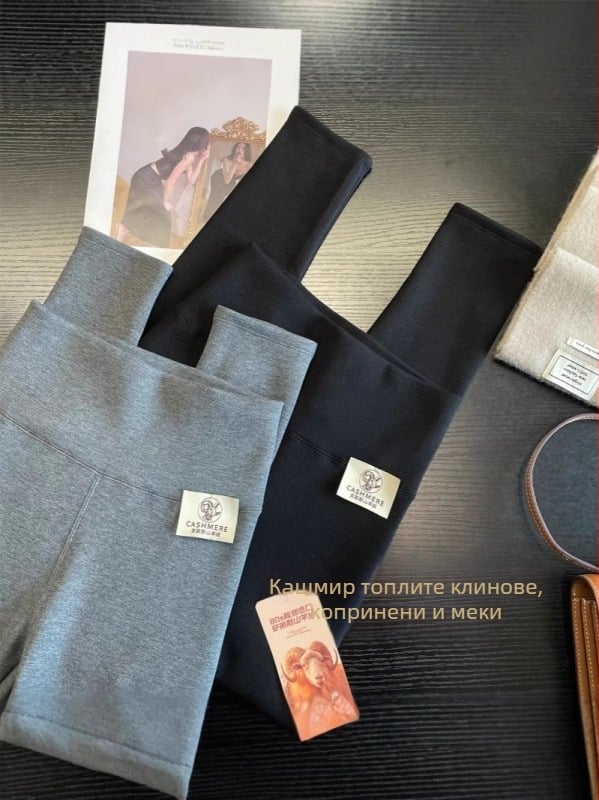 Клин панталони със висока талия и повдигане на седалището, плътни и топли, с висока еластичност