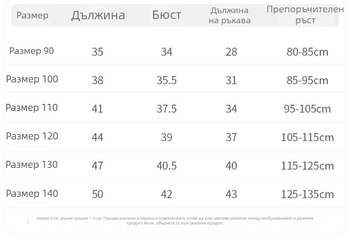 Корейски стил детско кожено яке с ревера, цип, свалящ се колан, къс модел, есен 2023