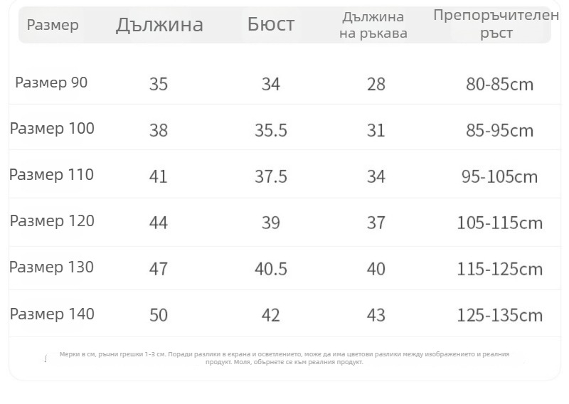 Корейски стил детско кожено яке с ревера, цип, свалящ се колан, къс модел, есен 2023