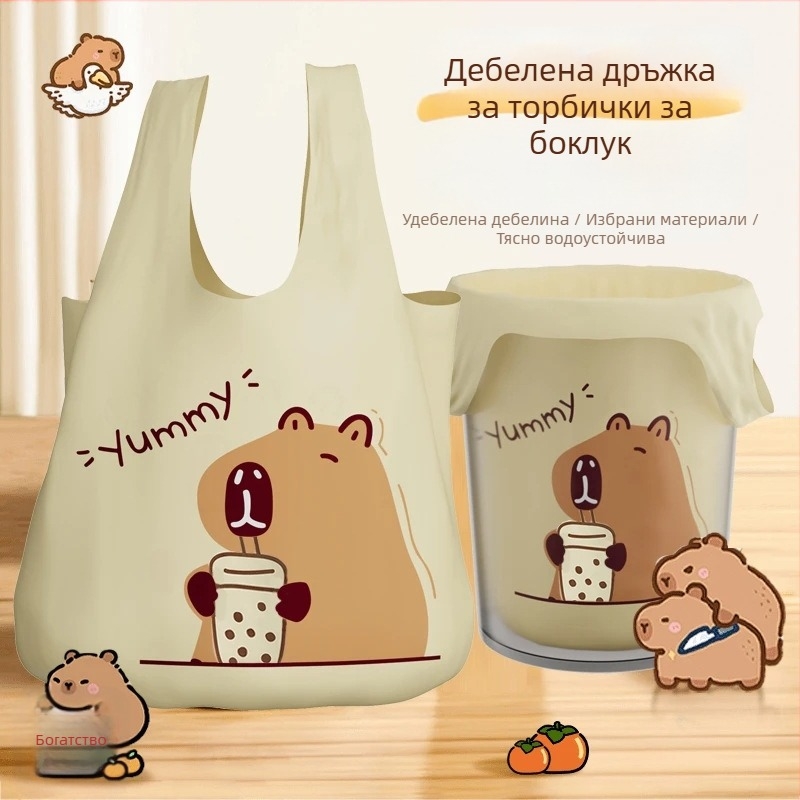 Домашни торби за боклук, карикатурен дизайн с капибара, голям капацитет, печатано лого, възможност за персонализация