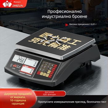 Индустриална броячна везна, модел по подразбиране, марка Други, без обработка и персонализация, внос: Не