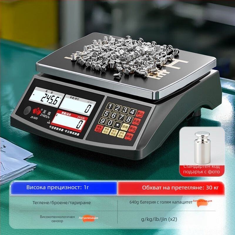 Индустриална броячна везна, модел по подразбиране, марка Други, без обработка и персонализация, внос: Не