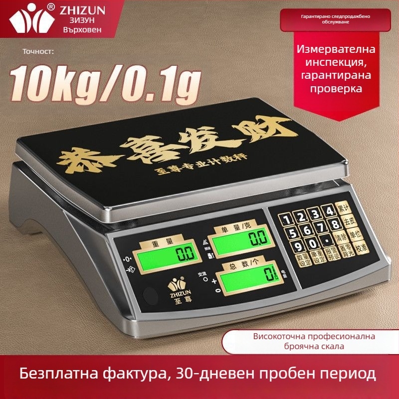 Индустриална броячна везна, модел по подразбиране, марка Други, без обработка и персонализация, внос: Не