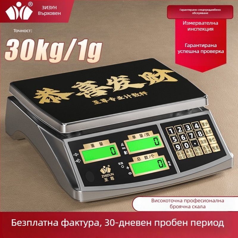 Индустриална броячна везна, модел по подразбиране, марка Други, без обработка и персонализация, внос: Не