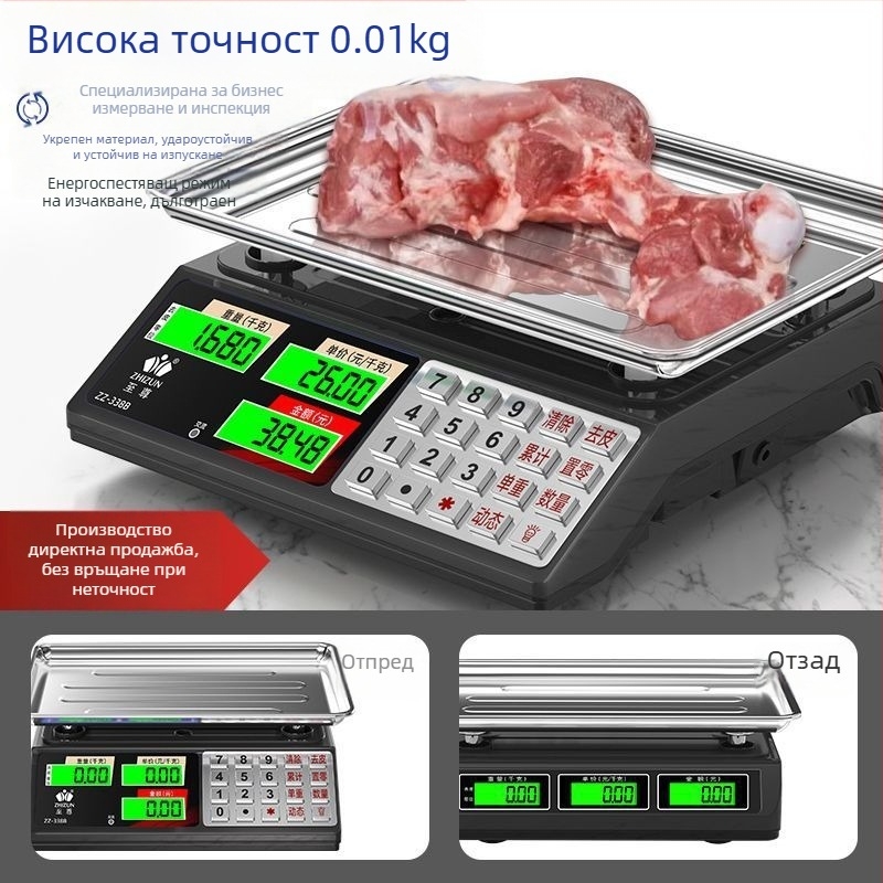 Индустриална броячна везна, модел по подразбиране, марка Други, без обработка и персонализация, внос: Не