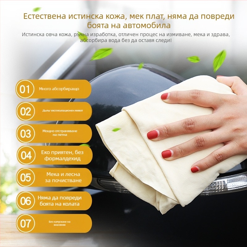 Dr. Deer кърпа от овча кожа за почистване на автомобил, многофункционална, 260 г, естествена форма