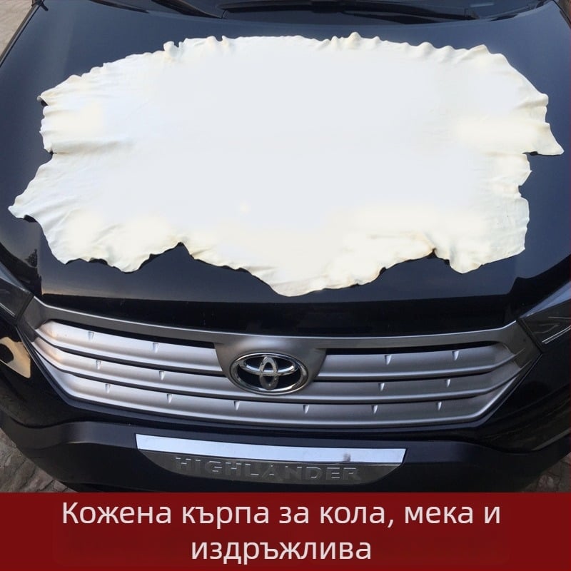 Кърпа за почистване на кола – замша от овча кожа (Материал: Овча кожа; Тип: Кърпа за почистване на кола; Име: Кърпа за избърсване със замша)