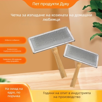 Гребен за грижа за кучета с дървена дръжка и неръждаема стомана – разплитане на възли и премахване на свободна козина, Duoqu