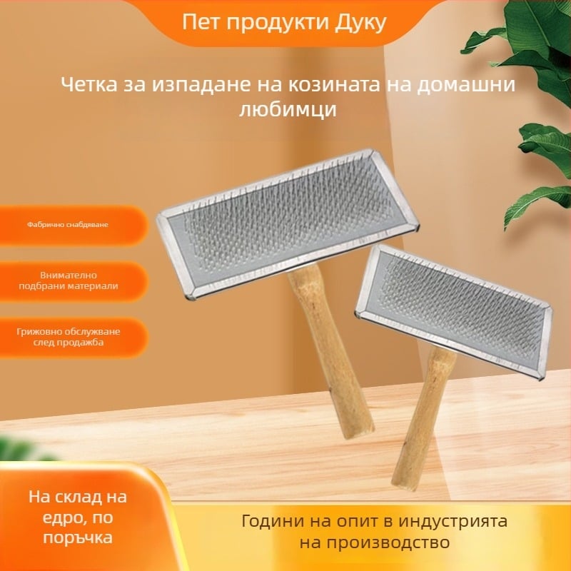 Гребен за грижа за кучета с дървена дръжка и неръждаема стомана – разплитане на възли и премахване на свободна козина, Duoqu