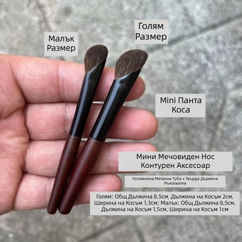 Мини носна контурна четка с конски косми, 1 бр