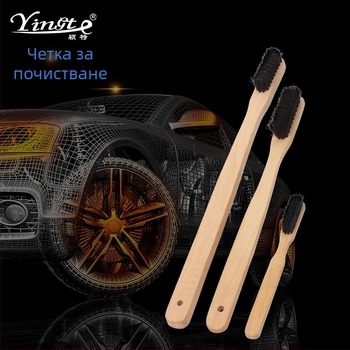 Четка за миене на автомобил за почистване на двигател, дървен материал, марка Yingte, производство в Jiangsu, 1 бр., персонализируема.