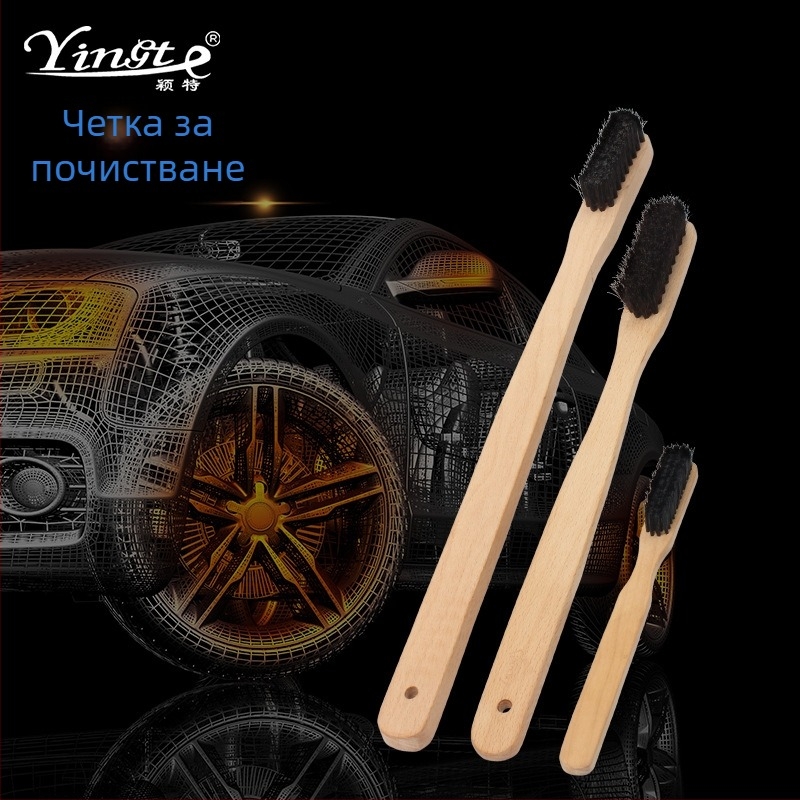Четка за миене на автомобил за почистване на двигател, дървен материал, марка Yingte, производство в Jiangsu, 1 бр., персонализируема.