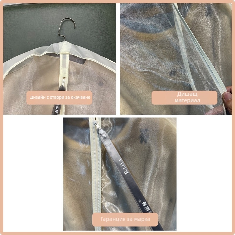 Bella триизмерен дишащ прахозащитен калъф за норкови палта — висок клас, чанта за окачване