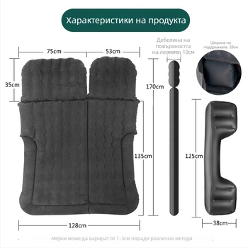 Универсално SUV багажник въздушно легло за автомобил, PVC с флокинг, ръчно надуване, тегло 3,3 кг, максимална товароподемност 300 кг