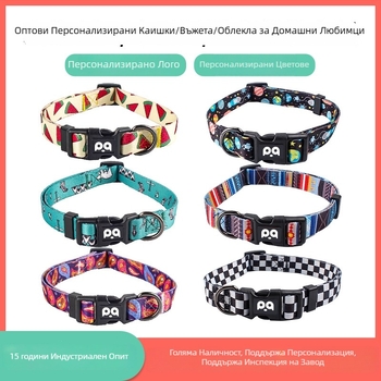 Полиестеров нашийник и хасп за кучета със регулируем повод, удобен и мек, за всички сезони